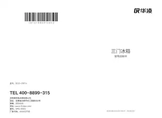 Midea美的 华凌冰箱BCD-218TH芙蓉金